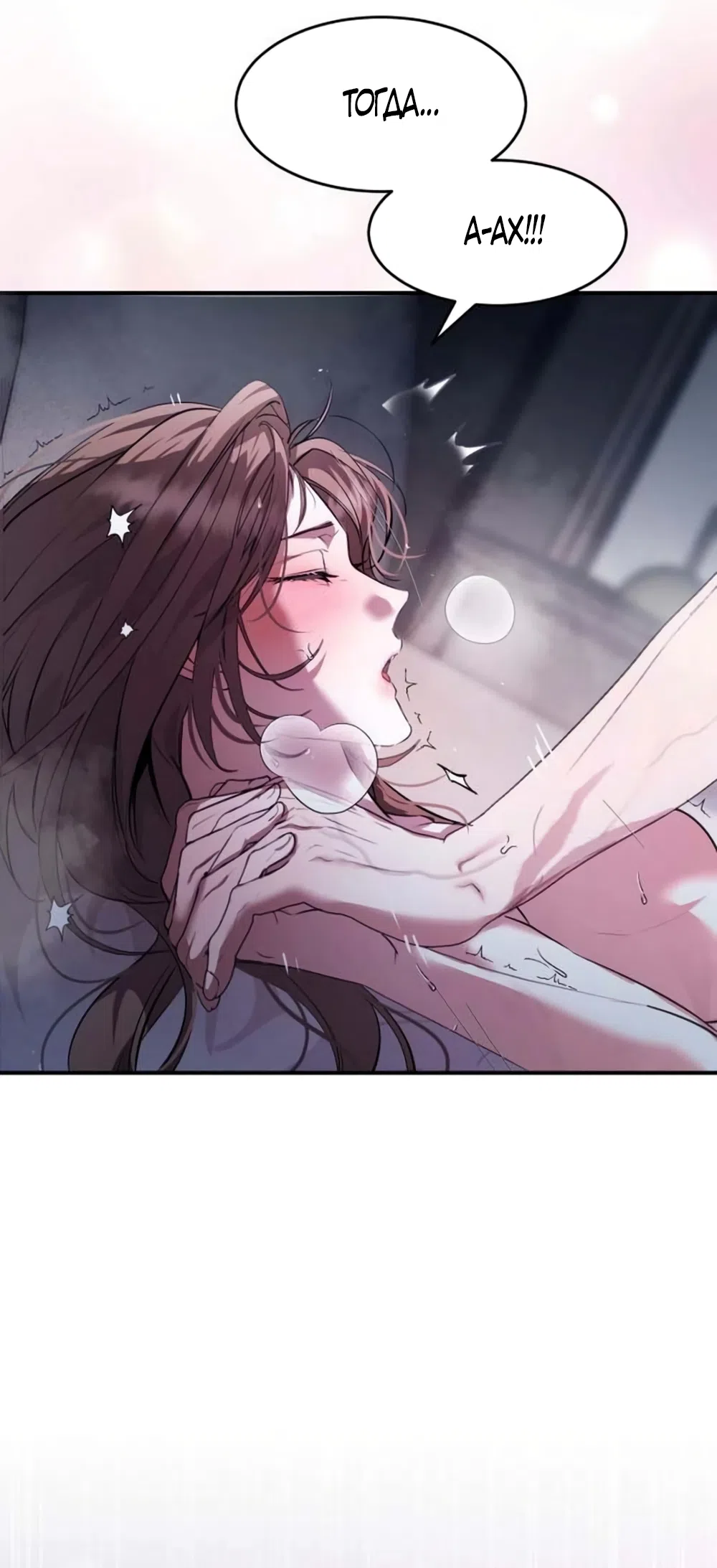 Страница 8 главы 16 манги Путь к тебе / My Way To You