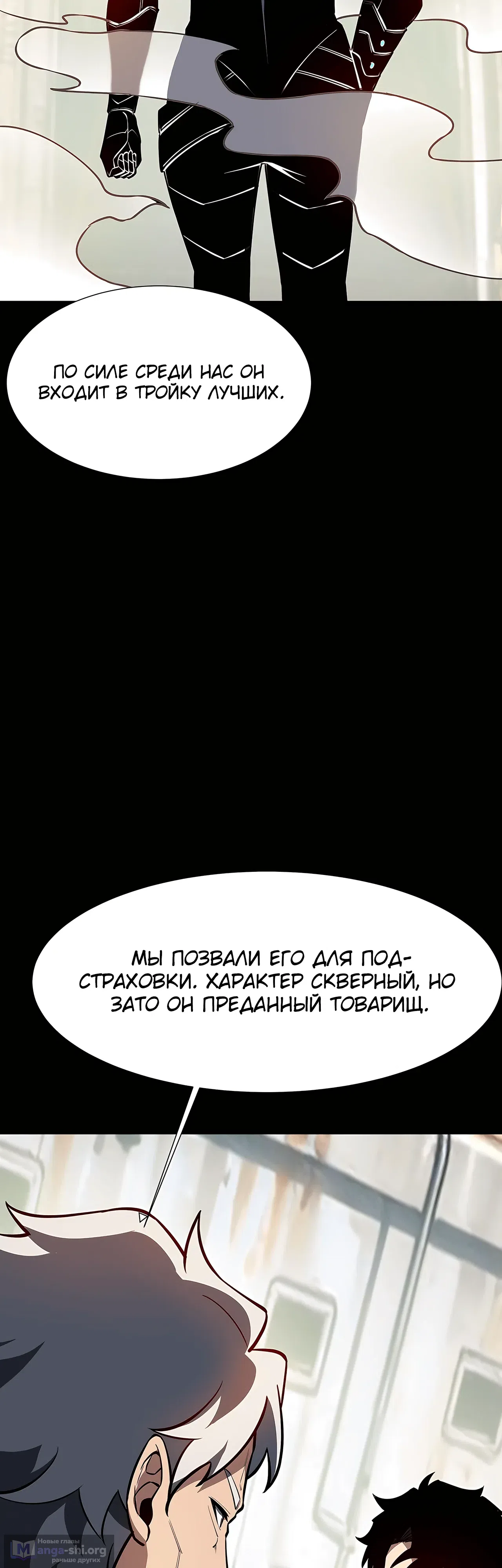 Страница 8 главы 76 манги Расставшись со школьной красавицей, я стал мастером боевых искусств