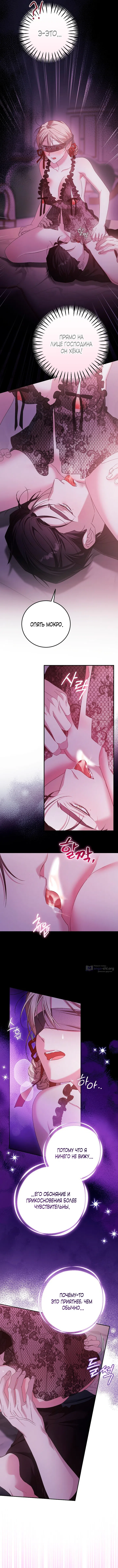 Страница 8 главы 15 манги Покорная беременность / Obedient Pregnancy