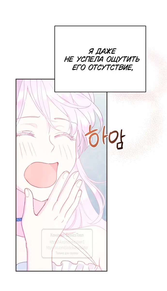 Страница 8 главы 117 манги У меня появился муж, и теперь мне нужно зарабатывать деньги / Forget My Husband, I'll Go Make Money