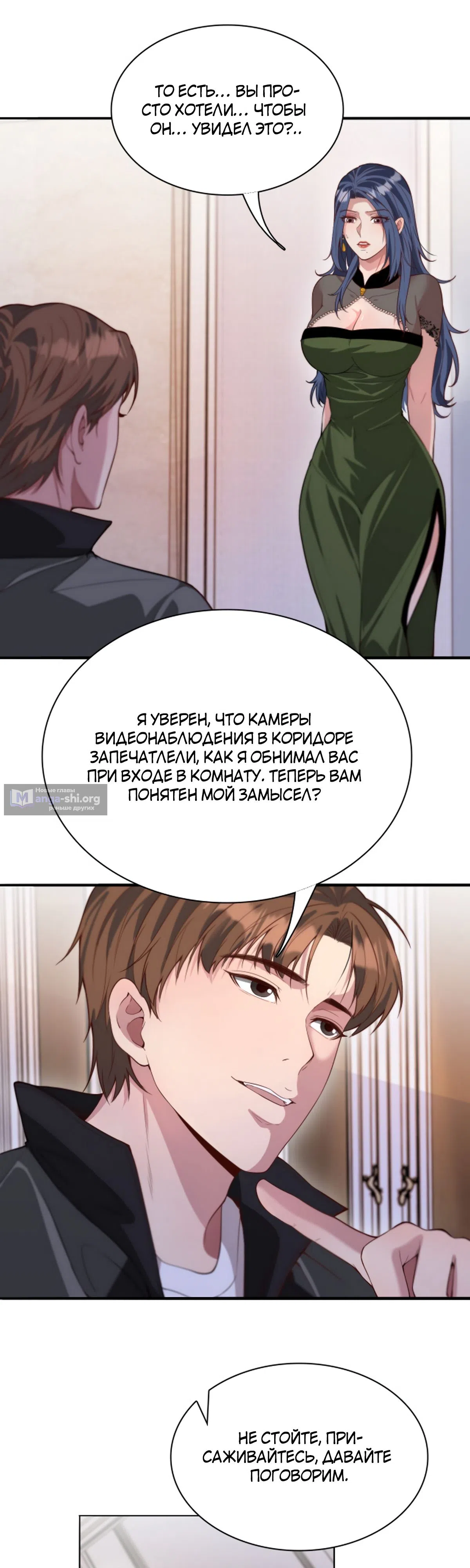 Страница 8 главы 51 манги Я застрял в одном и том же дне на тысячу лет