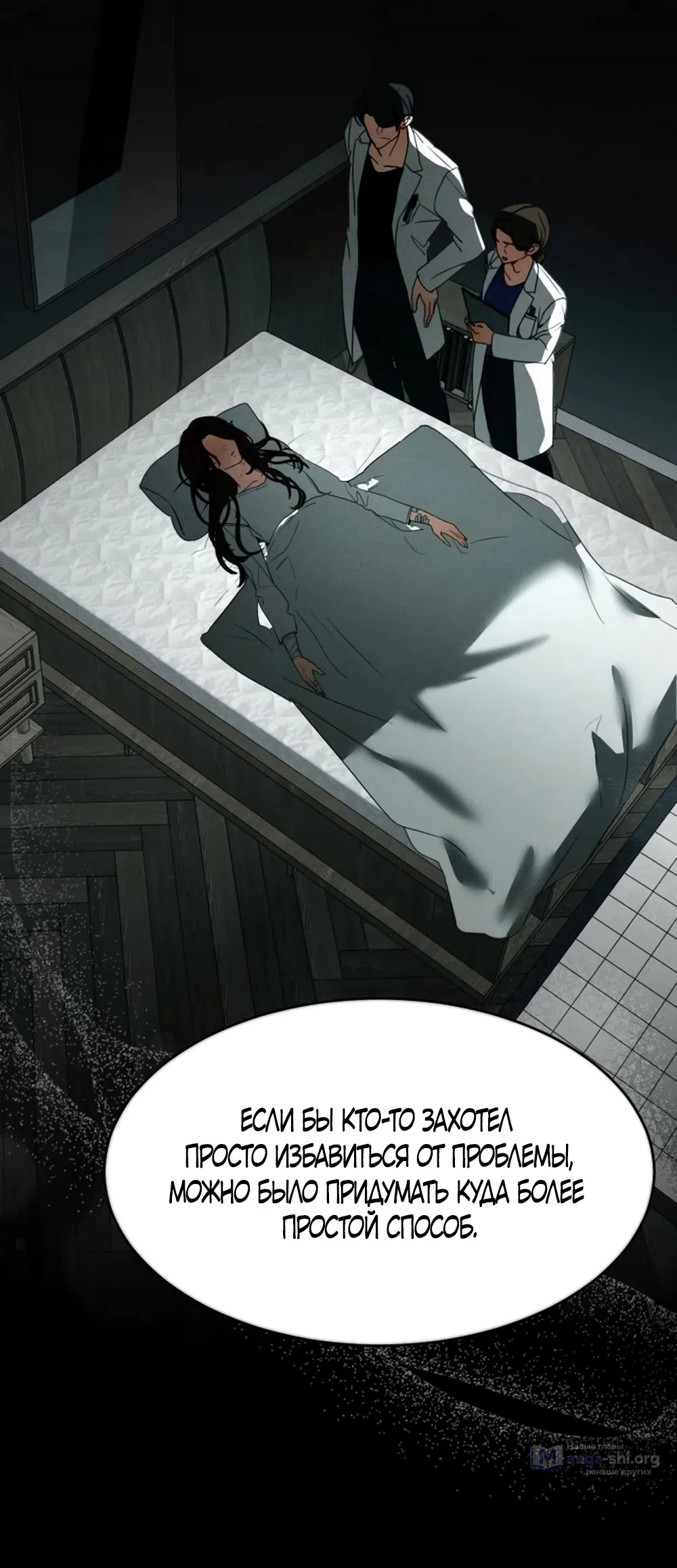 Страница 8 главы 13 манги Путь к тебе / My Way To You