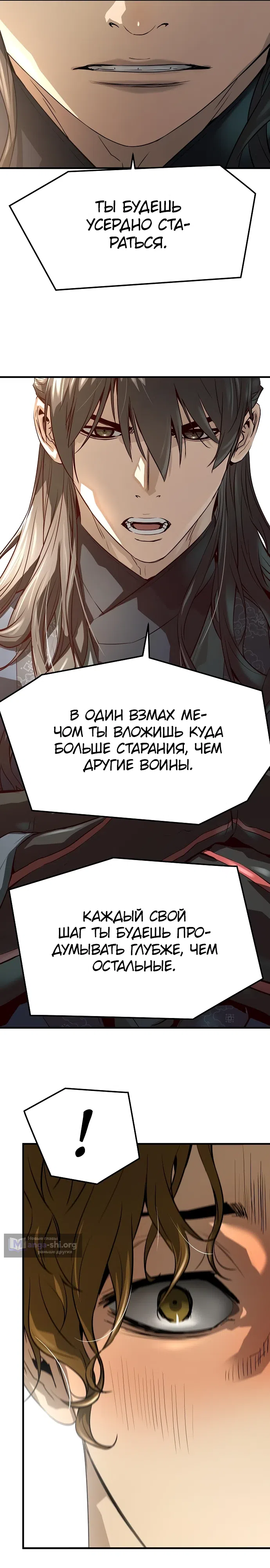 Страница 8 главы 47 манги Абсолютная регрессия / Absolute Regression