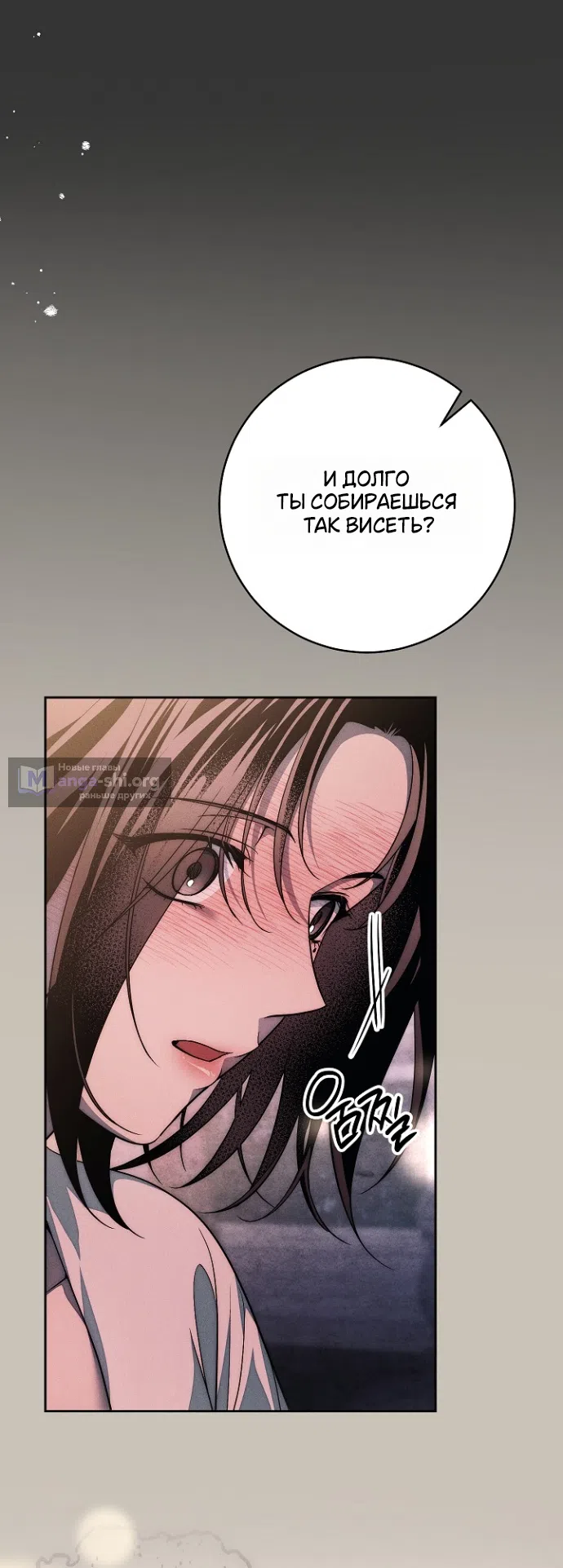 Страница 8 главы 41 манги Лебединая гробница / Swan's Grave