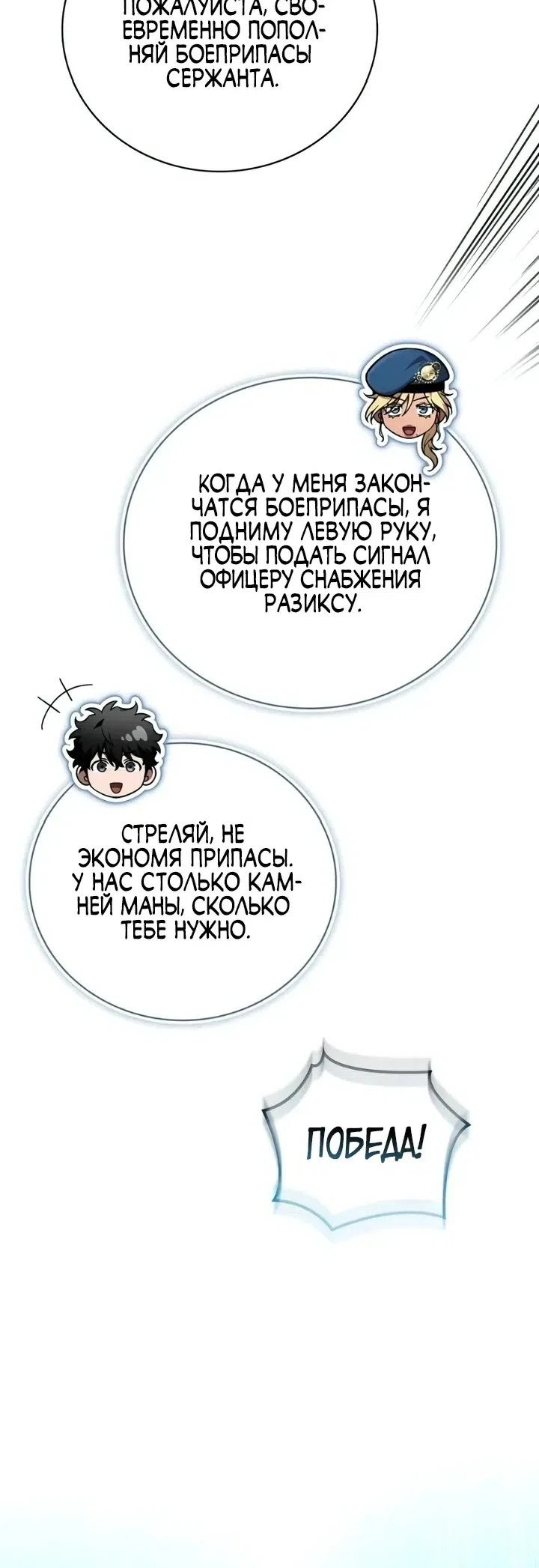 Страница 8 главы 38 манги Руководство по покорению башни для чайников