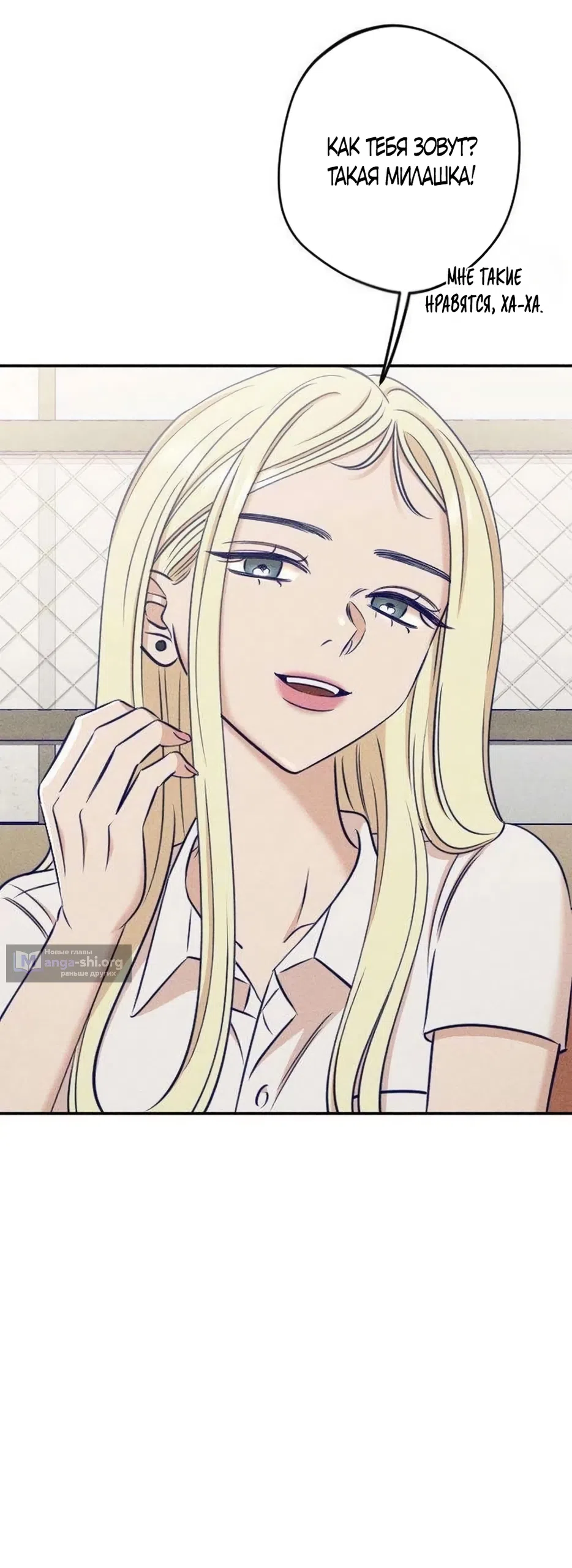 Страница 8 главы 27 манги Моей возлюбленной / My beloved