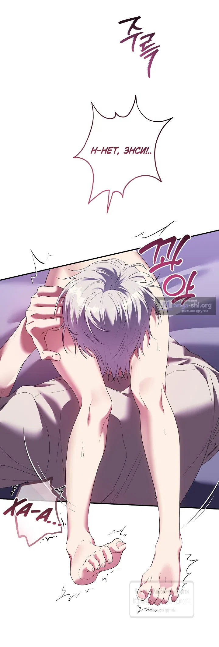 Страница 8 главы 56 манги На краю скрытой зелени / At the End of the Hidden Greenery