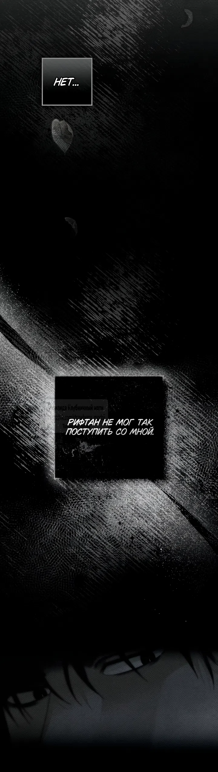 Страница 8 главы 145 манги Под дубом / Under the Oak Tree