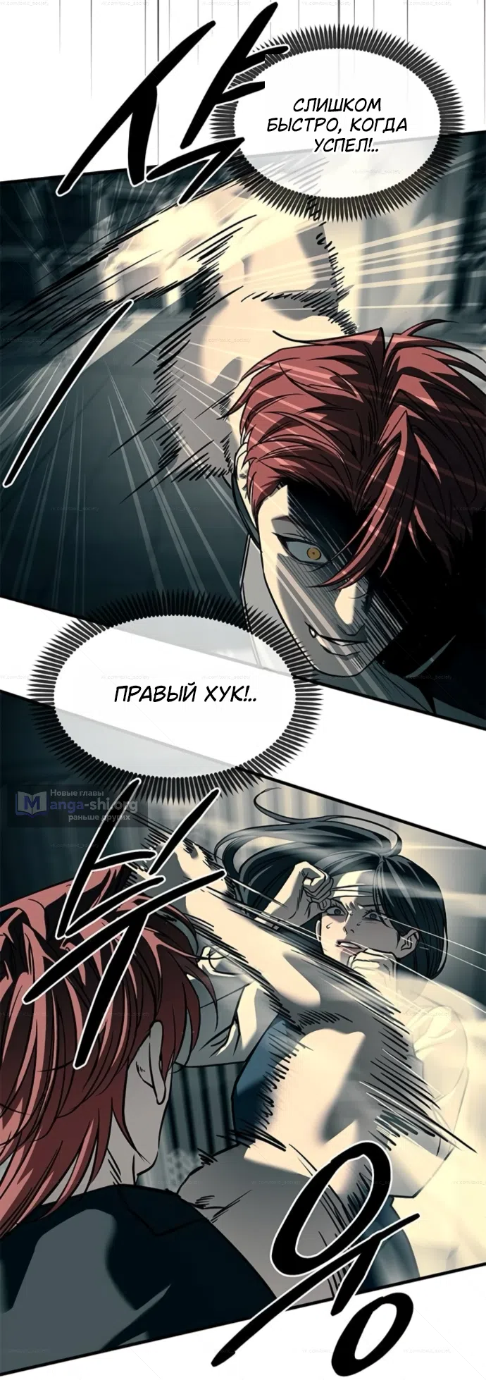 Страница 8 главы 102 манги Под прикрытием! Старшая школа чеболей / Undercover! Chaebol High School