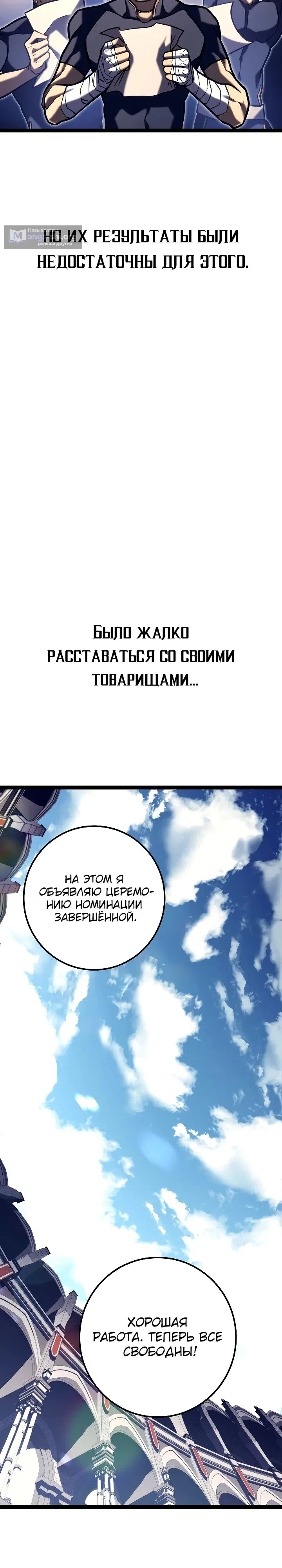Страница 8 главы 37 манги Перерождение ублюдка из клана Меча