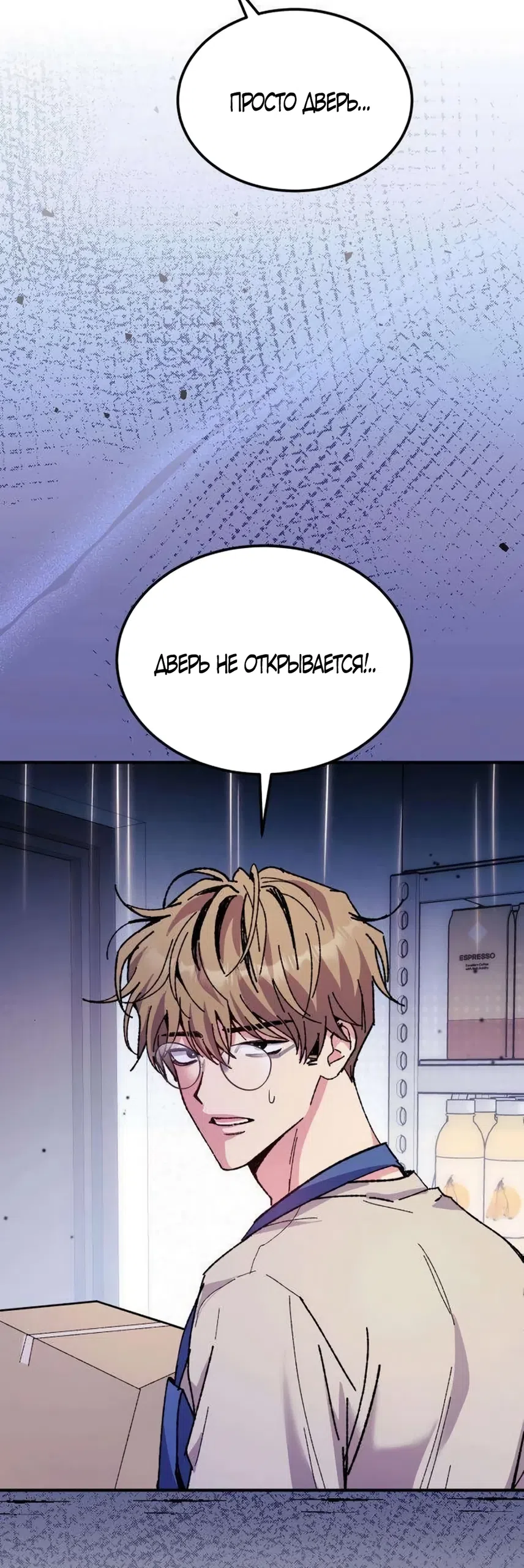 Страница 8 главы 17 манги Везучая Миа! / Lucky Mia!