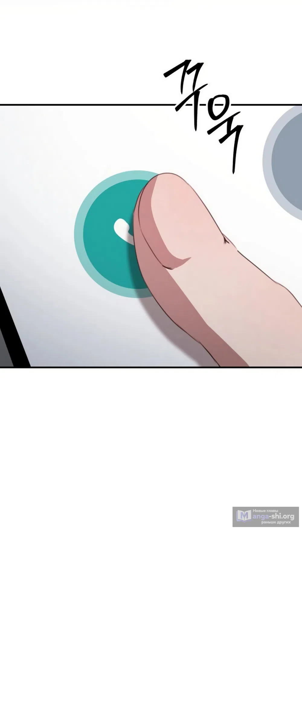 Страница 8 главы 18 манги Путь к тебе / My Way To You