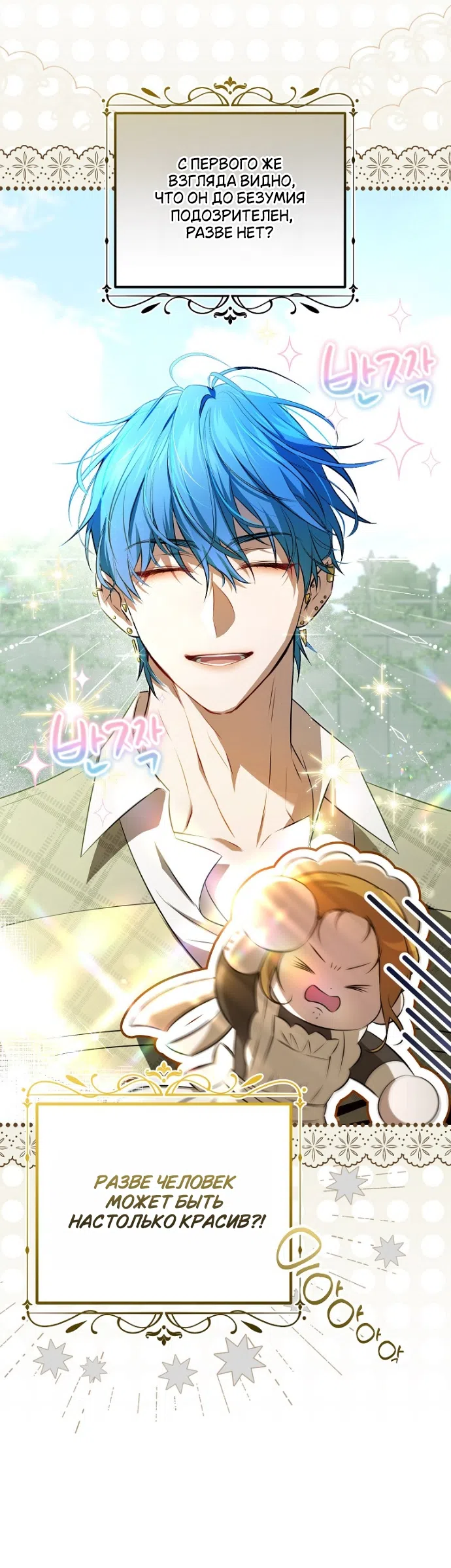 Страница 8 главы 4 манги Мирная жизнь горничной, скрывающей свою силу и наслаждающейся ею / The Peaceful Life of a Maid Who Hides Her Power and Enjoys It