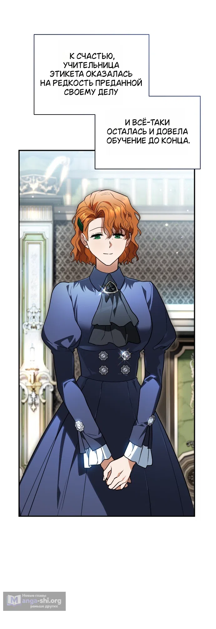 Страница 8 главы 30 манги Моё перерождение стало историей о призраках / My Possession Became a Ghost Story