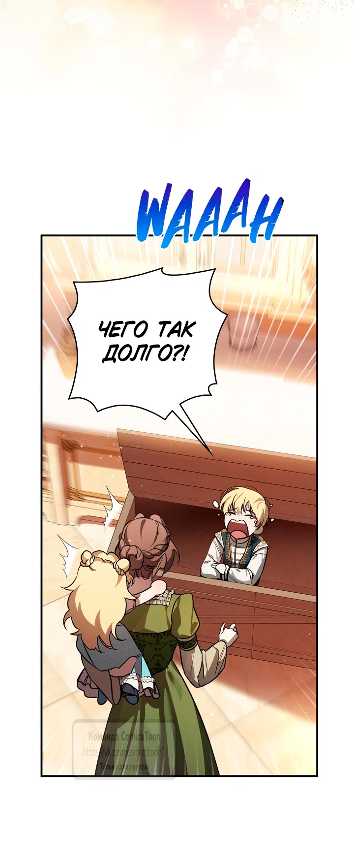 Страница 8 главы 7 манги Бывшая убийца стала королевской няней / Once an Assassin, Now a Royal Nanny