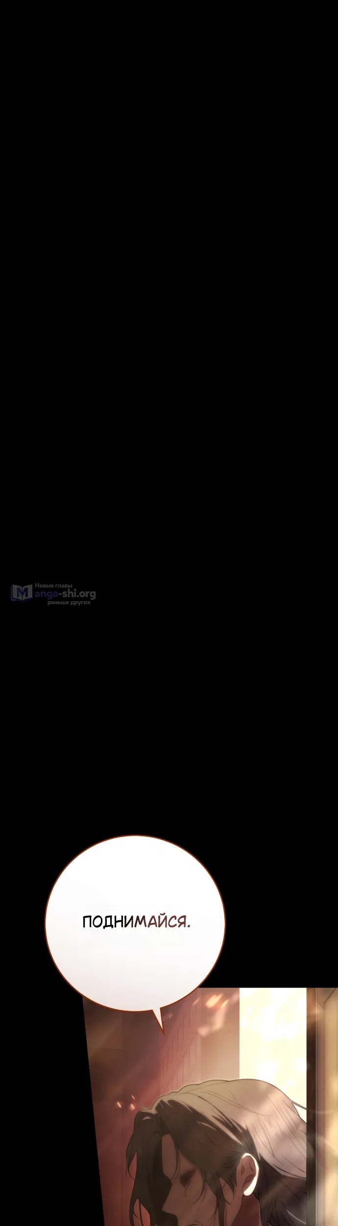 Страница 8 главы 6 манги Жестокость искупления / Atonement, For Your Cruelty