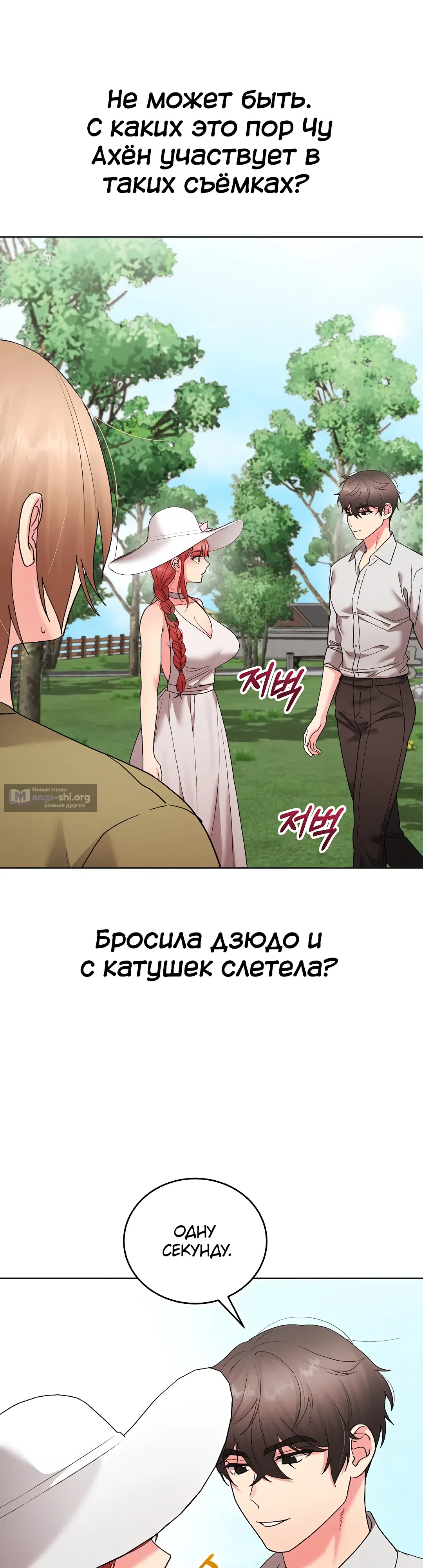 Страница 8 главы 52 манги Через клонов становлюсь сильнее