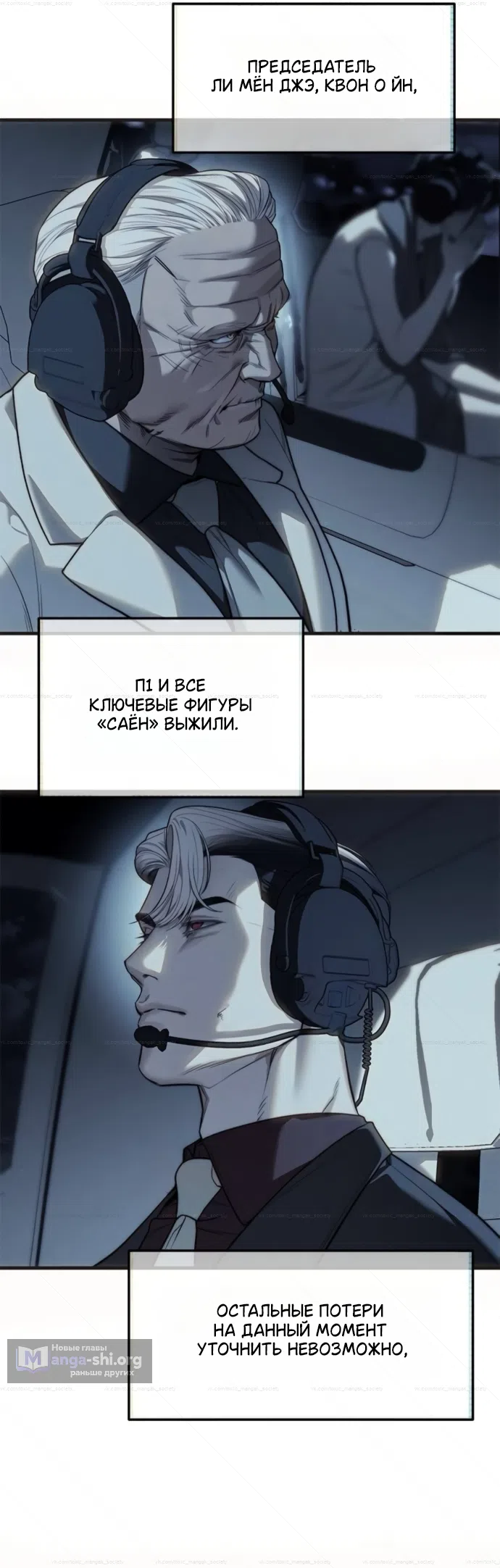 Страница 8 главы 99 манги Под прикрытием! Старшая школа чеболей / Undercover! Chaebol High School