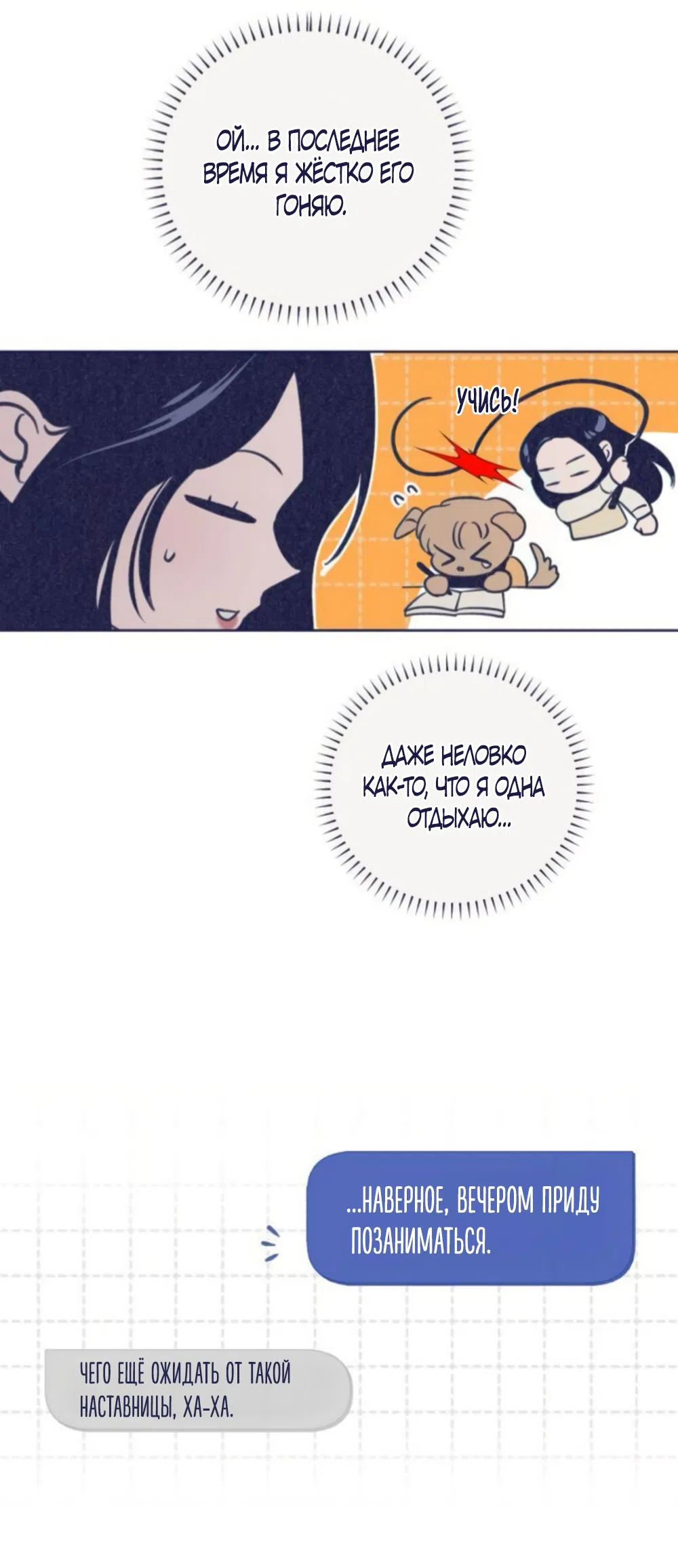 Страница 8 главы 41 манги Четыре варианта судьбы / Four Choices