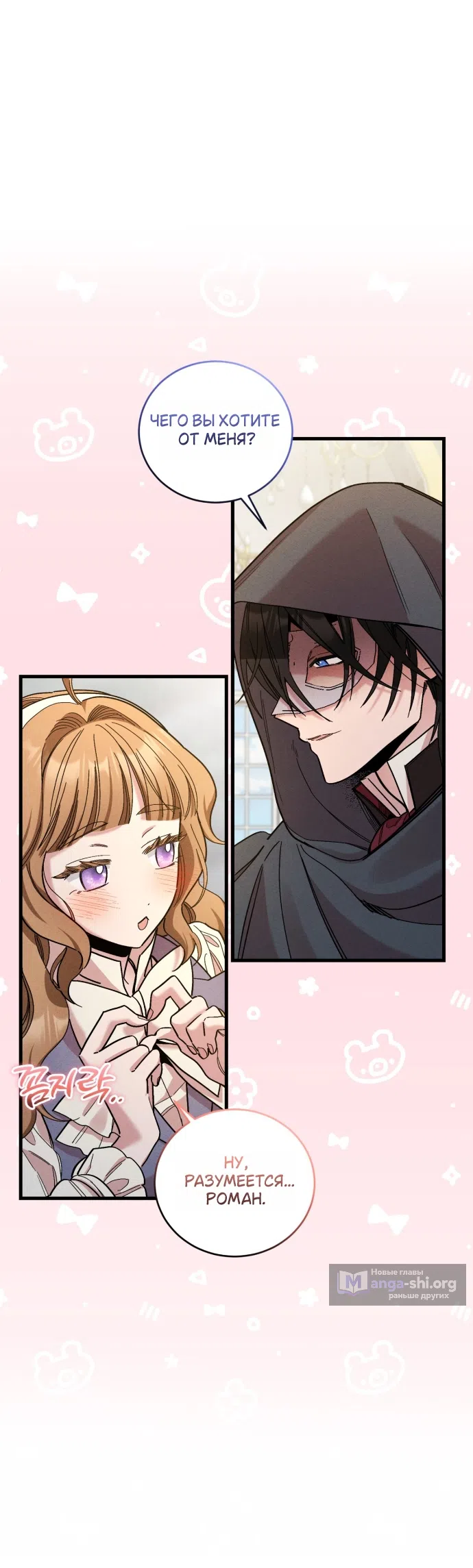 Страница 8 главы 9 манги История пишется в библиотеке / The History in the library