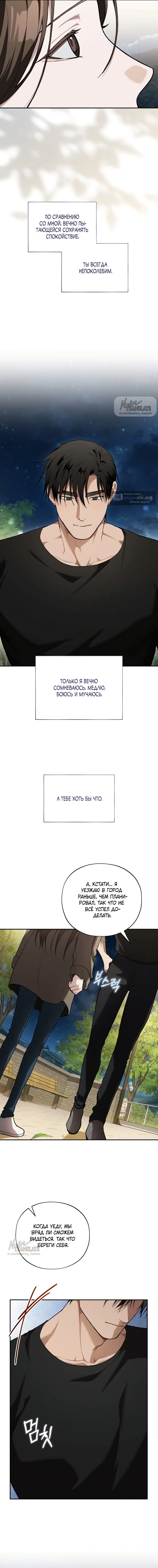 Страница 8 главы 32 манги Национальный маршрут номер один / National Road 1