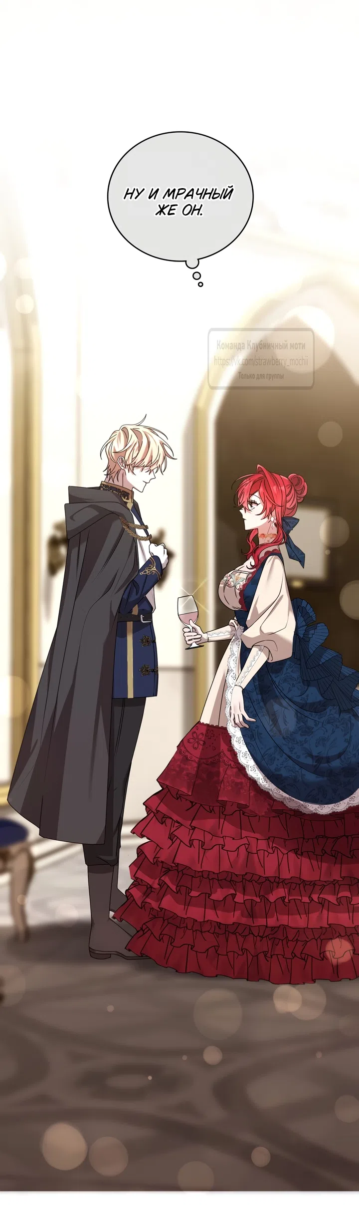 Страница 8 главы 2 манги Встречу тебя там, где кончается ночь / Meeting You at the End of the Night