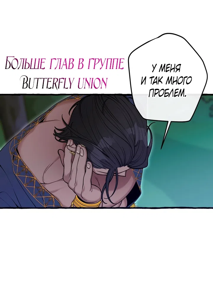 Страница 7 главы 54 манги Однажды в сказке / Once upon a time