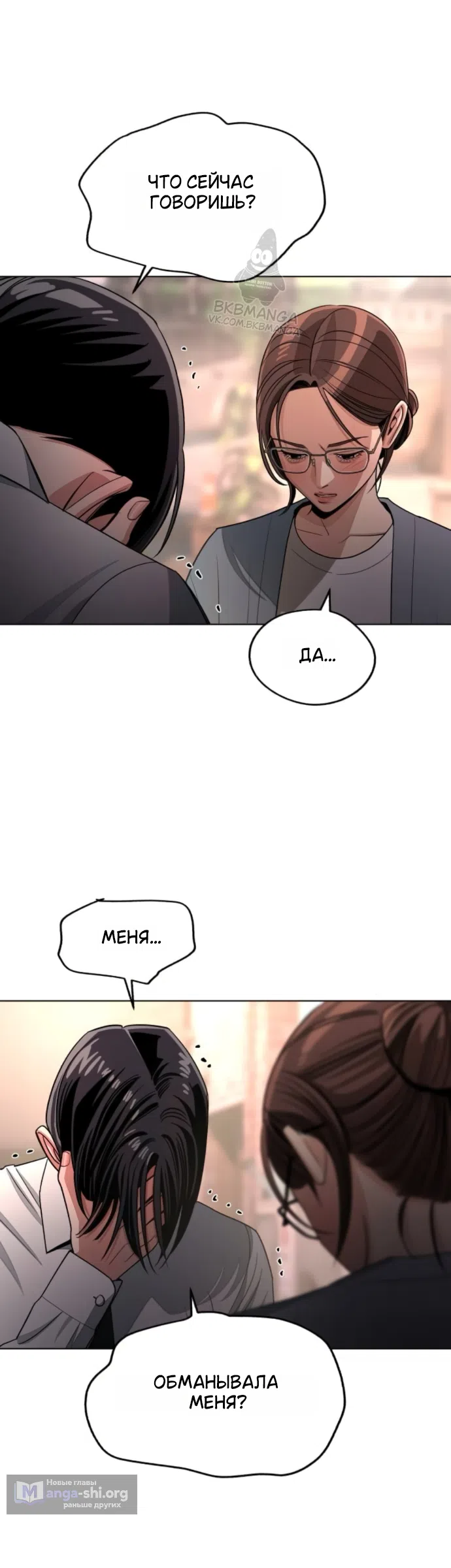 Страница 8 главы 100 манги Любовь Ли Сопа / Lee Seob's love