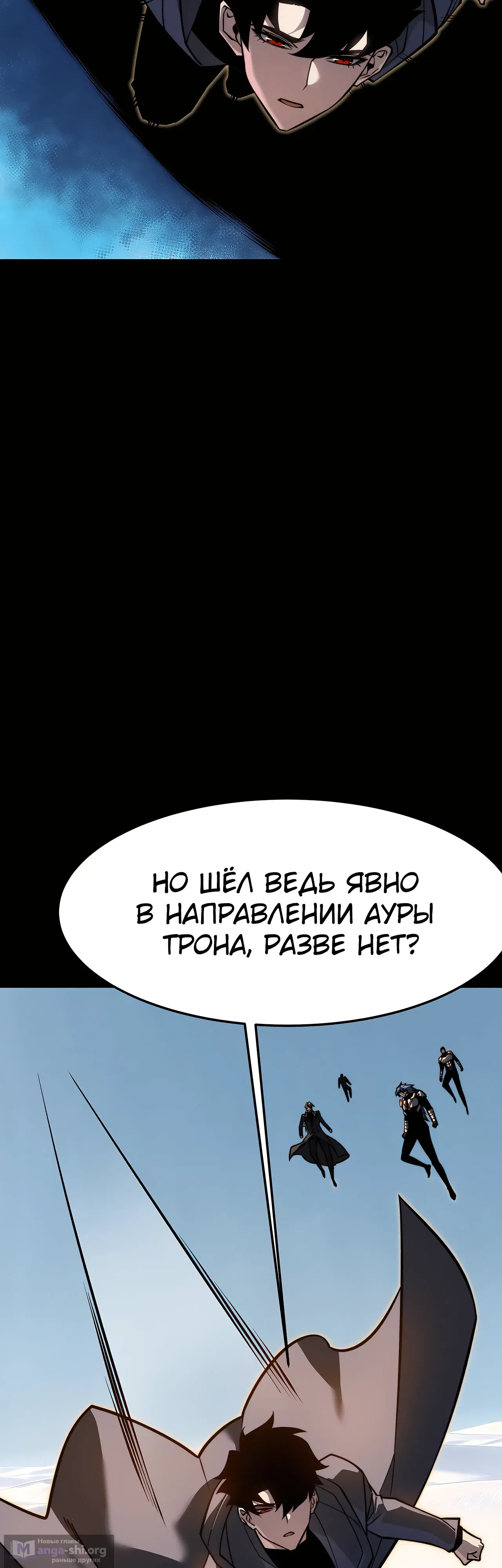 Страница 8 главы 81 манги Расставшись со школьной красавицей, я стал мастером боевых искусств