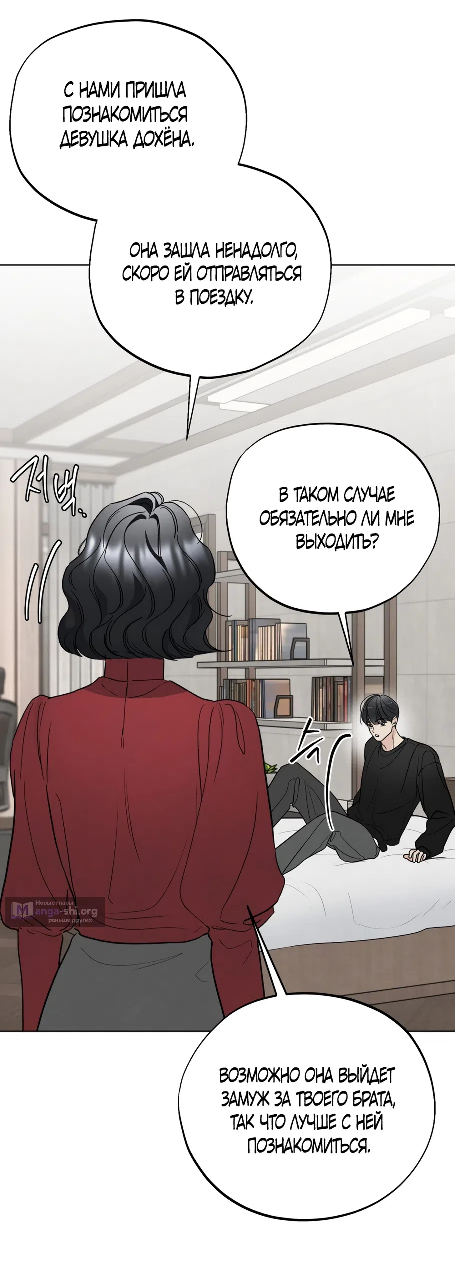 Страница 8 главы 70 манги Обстоятельства отброса / The Circumstances of an Idiot