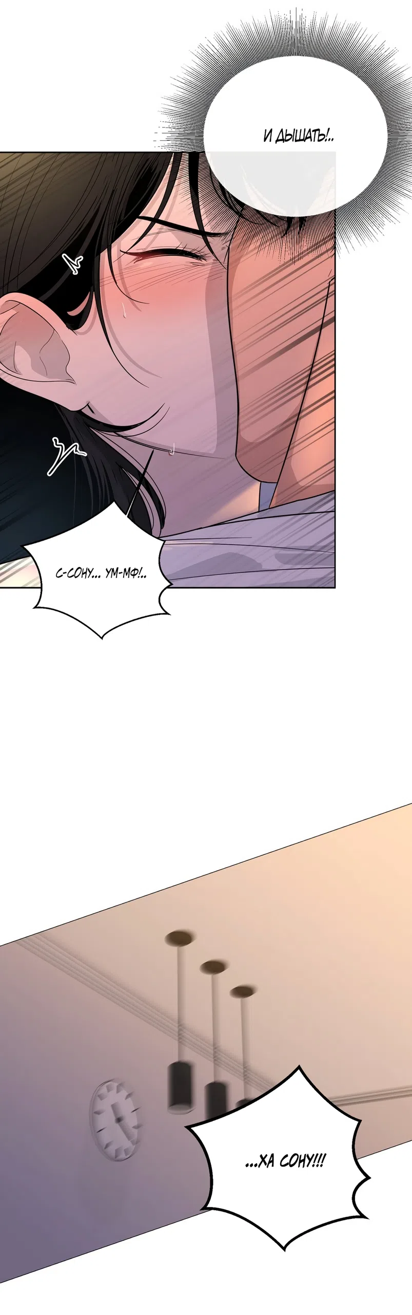 Страница 8 главы 38 манги Мне нравятся симпатичные парни-ботаники?! / I like handsome nerd guys?!