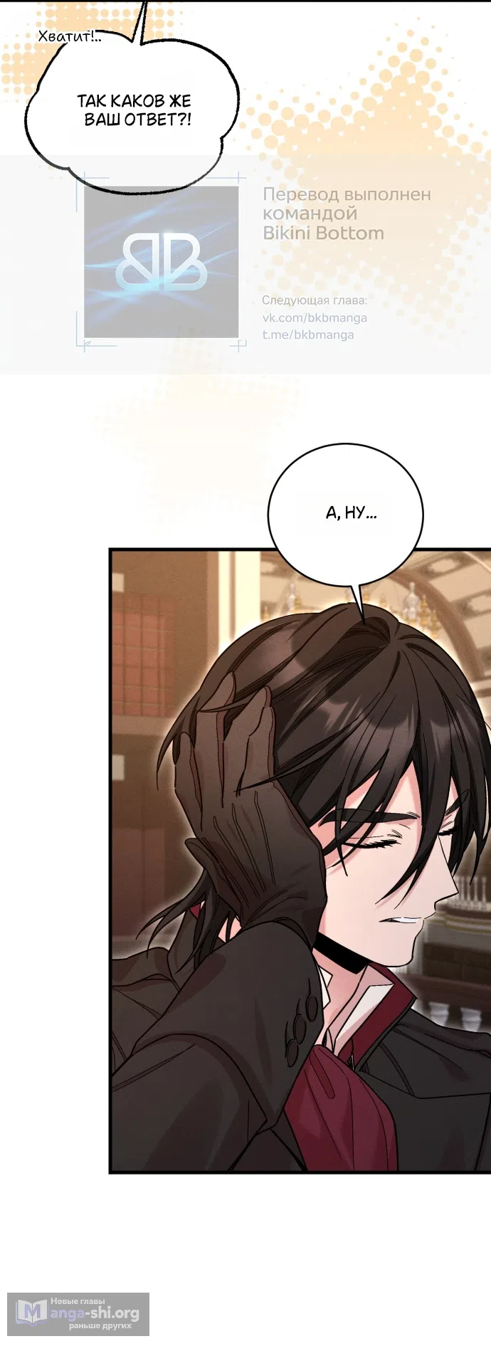 Страница 8 главы 12 манги История пишется в библиотеке / The History in the library