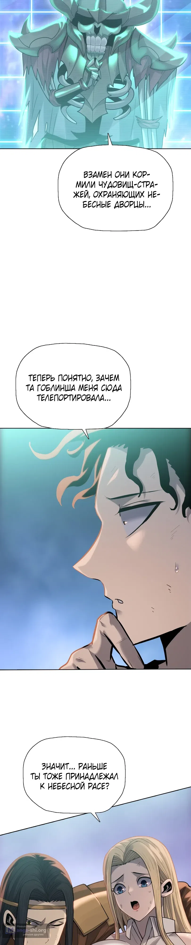 Страница 8 главы 44 манги Псих - Убийца Свиней
