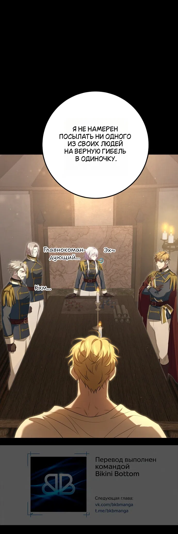 Страница 8 главы 13 манги Мирная жизнь горничной, скрывающей свою силу и наслаждающейся ею / The Peaceful Life of a Maid Who Hides Her Power and Enjoys It