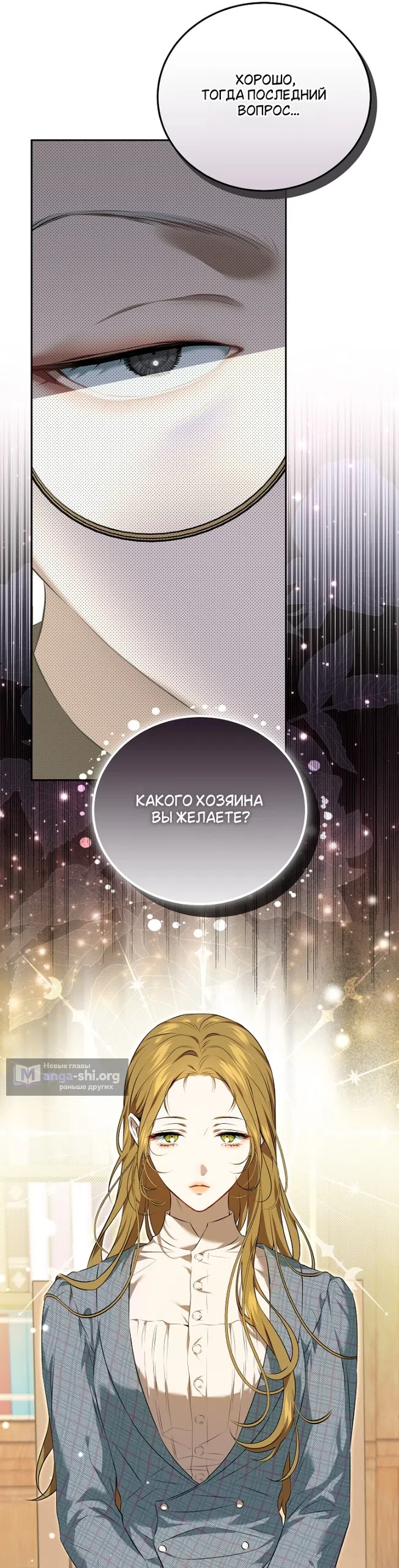 Страница 8 главы 2 манги Мирная жизнь горничной, скрывающей свою силу и наслаждающейся ею / The Peaceful Life of a Maid Who Hides Her Power and Enjoys It