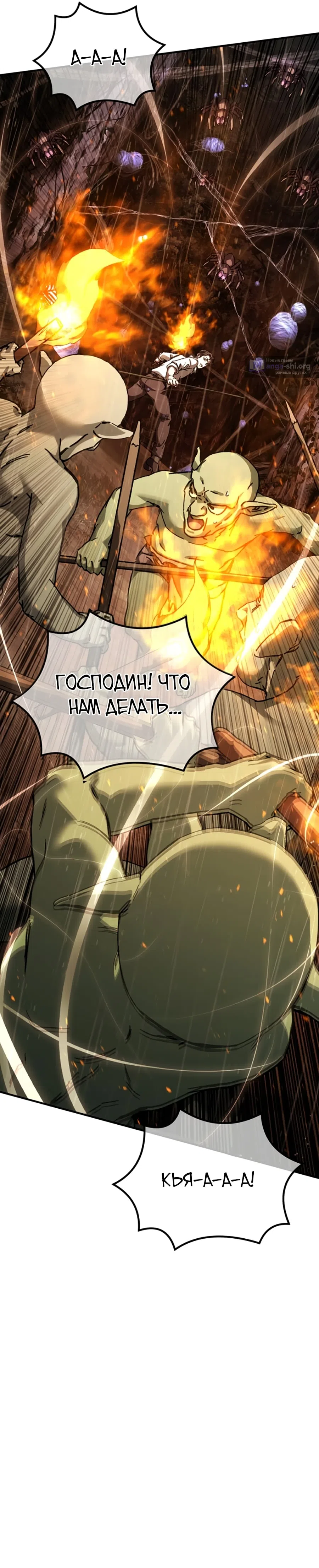 Страница 8 главы 5 манги Корпорация Гоблинов
