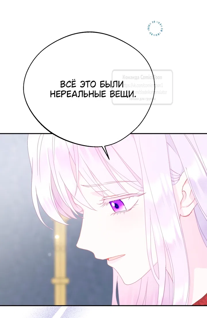 Страница 8 главы 132 манги У меня появился муж, и теперь мне нужно зарабатывать деньги / Forget My Husband, I'll Go Make Money