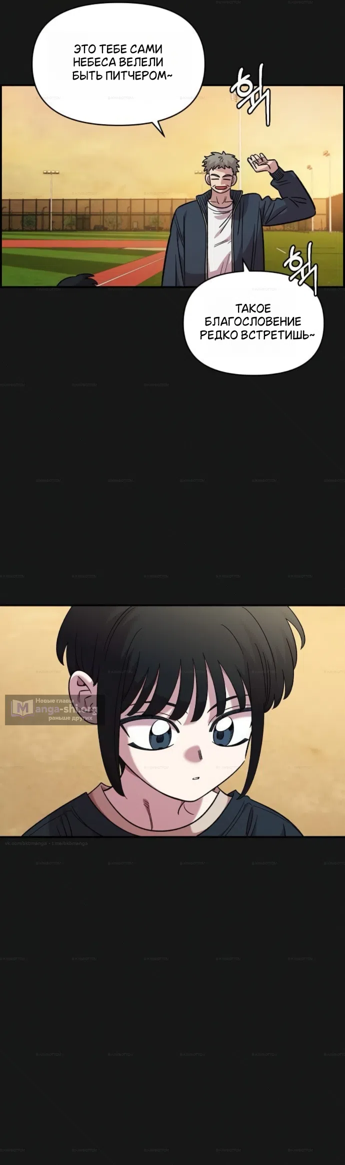 Страница 8 главы 72 манги Комплекс друга детства / Childhood Friend Complex