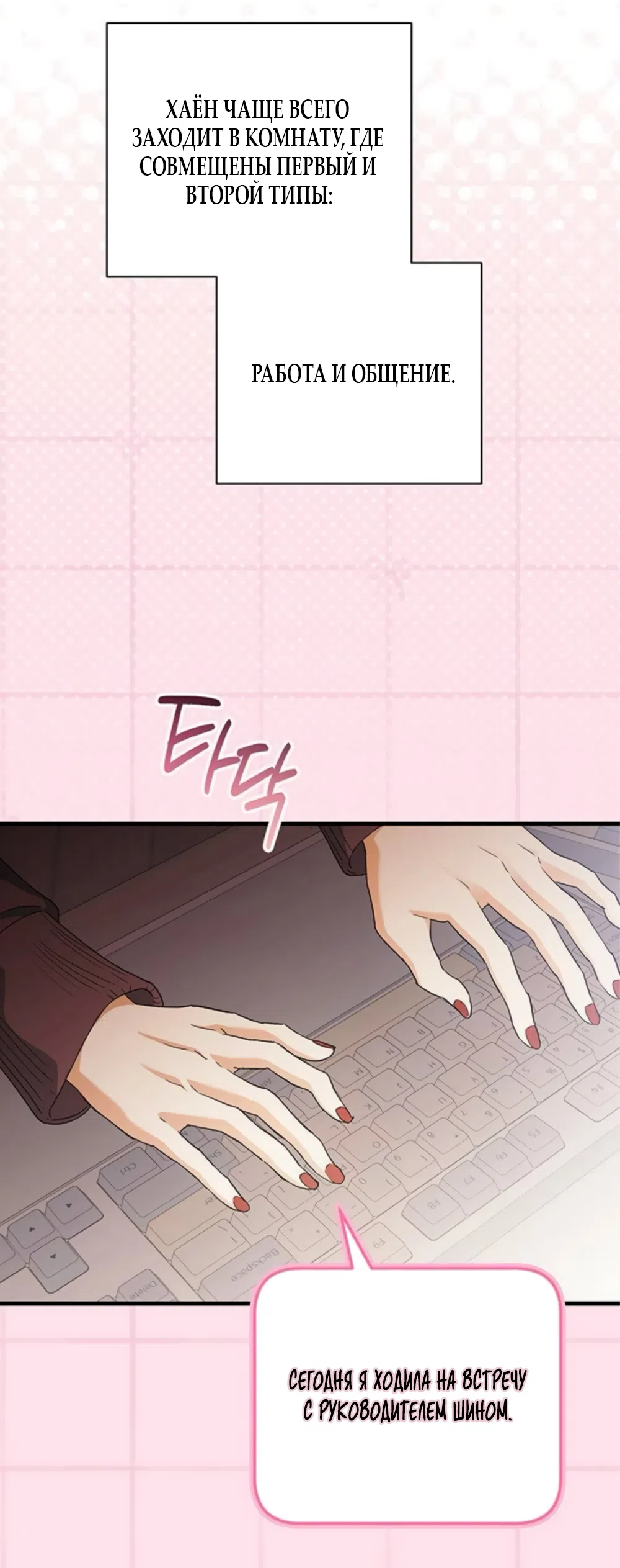 Страница 8 главы 13 манги Будь плохим мальчиком! / Become a Bad Man!