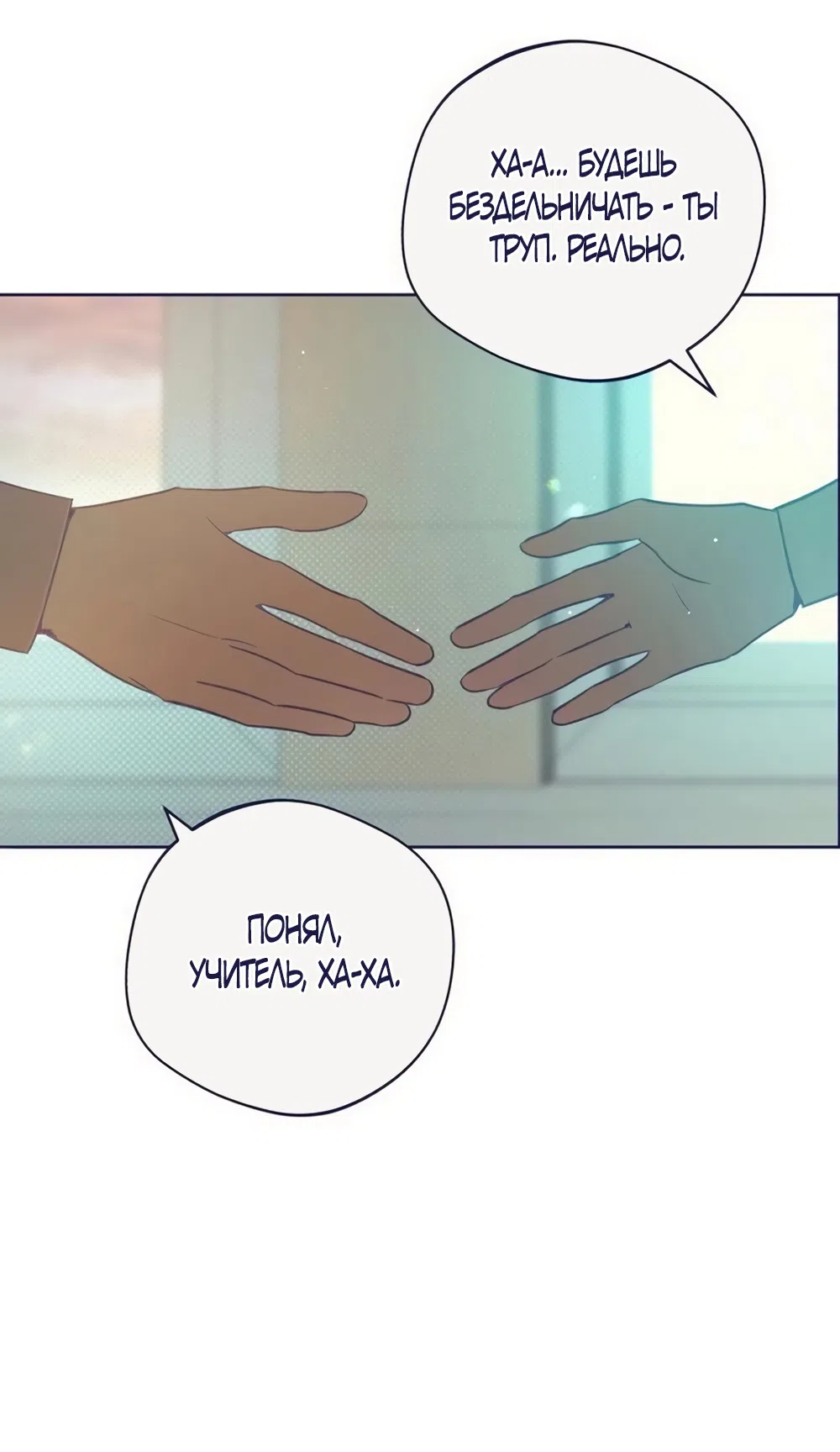 Страница 8 главы 37 манги Четыре варианта судьбы / Four Choices