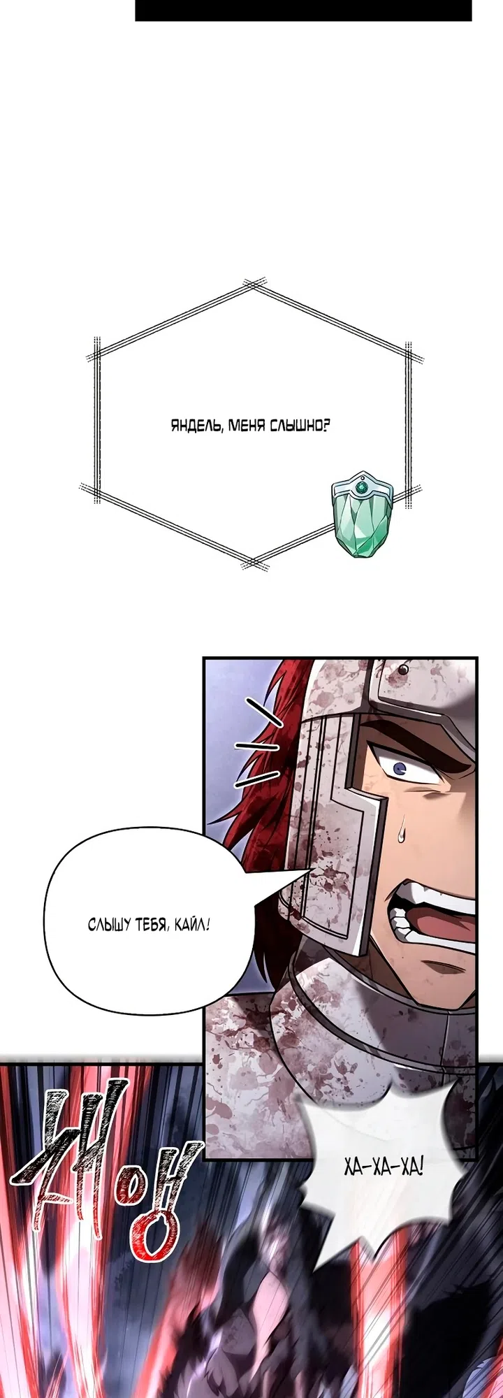 Страница 8 главы 148 манги Выживая в игре за варвара / Surviving the Game as a Barbarian