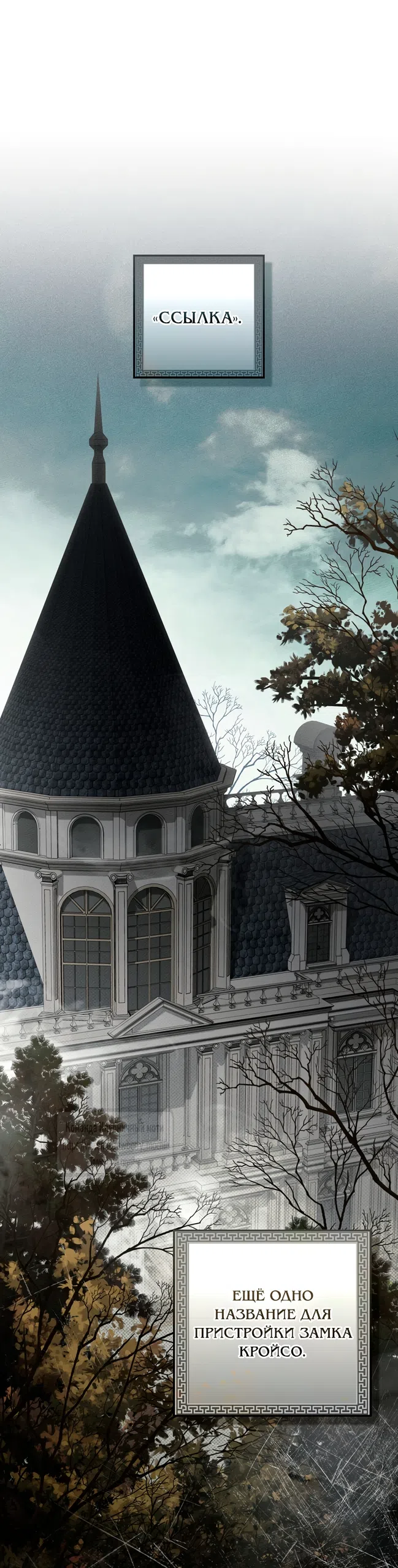 Страница 8 главы 147 манги Под дубом / Under the Oak Tree