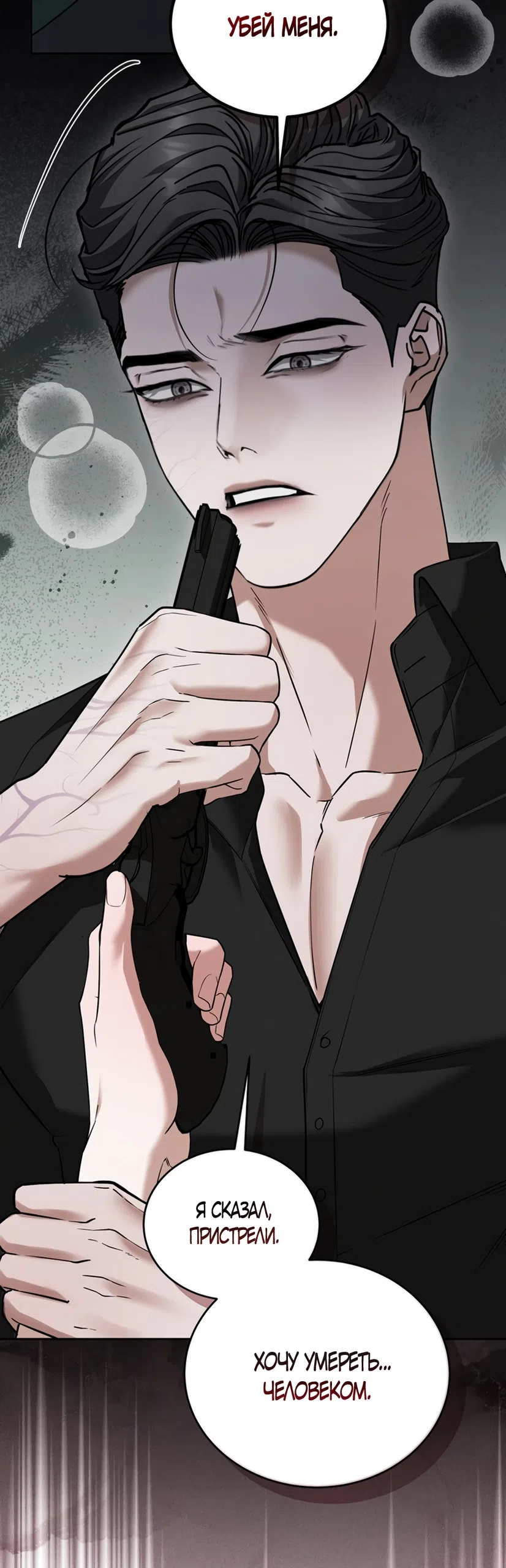 Страница 8 главы 6 манги Плохих боевых псов не бывает / There Are No Bad Military Dogs