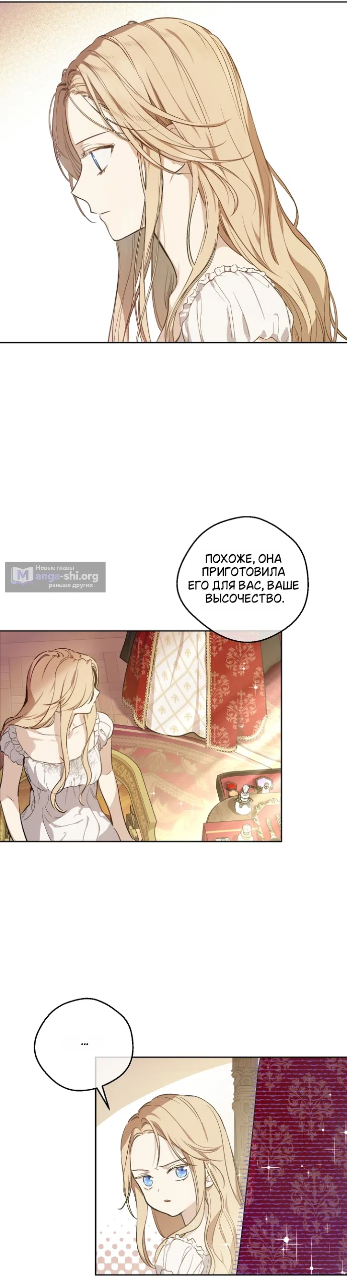 Страница 8 главы 1 манги Забытый луг / The Forgotten Field