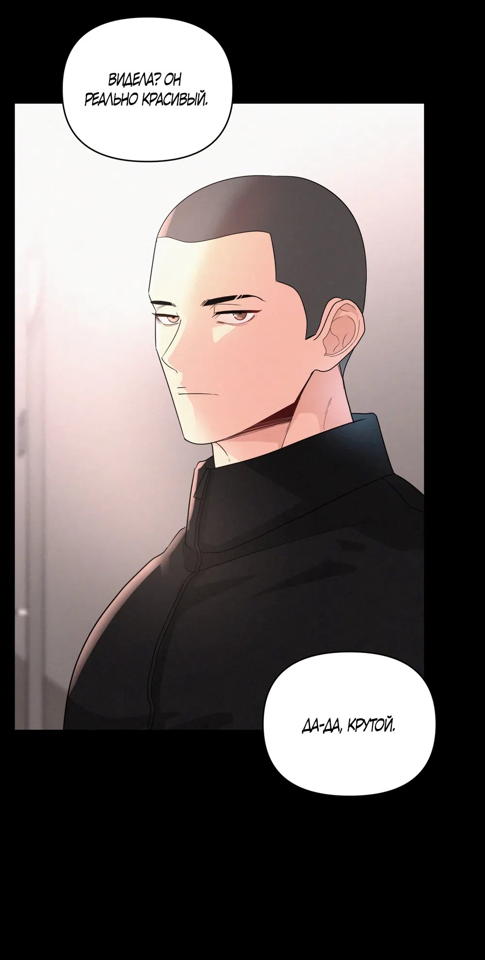 Страница 8 главы 37 манги Мне нравятся симпатичные парни-ботаники?! / I like handsome nerd guys?!