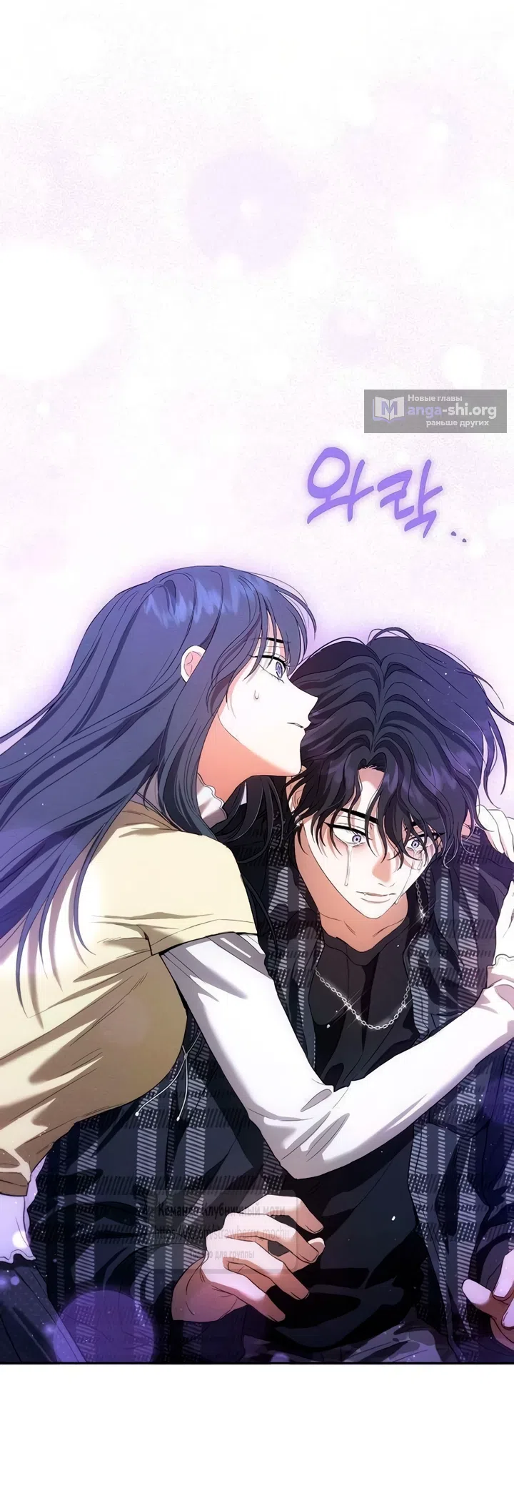 Страница 8 главы 7 манги Хулиганская романтика / Purely Delinquent