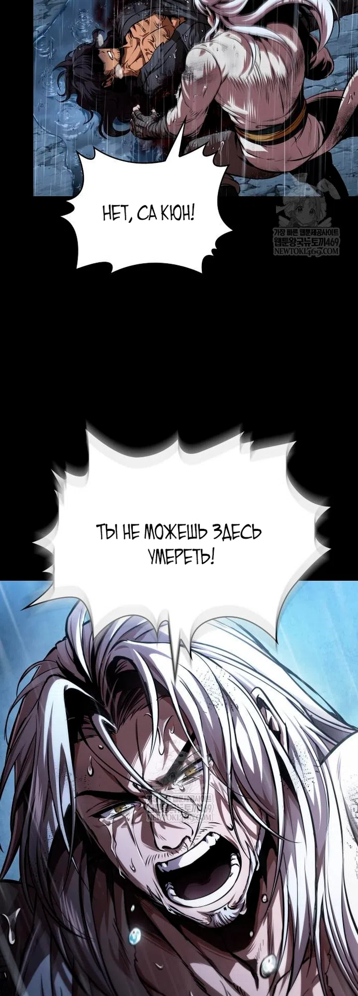 Страница 8 главы 307 манги Наномашины / Nano Mashin