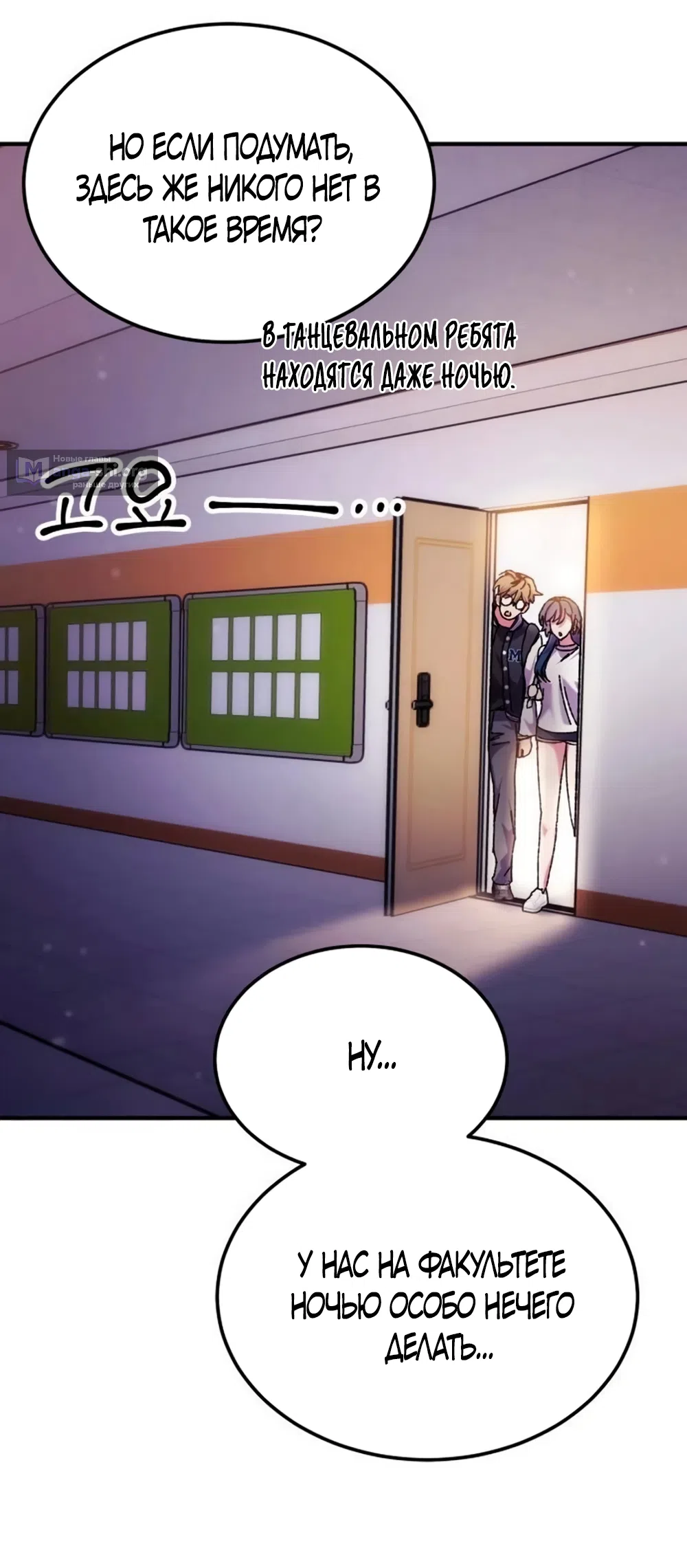 Страница 8 главы 6 манги Везучая Миа! / Lucky Mia!