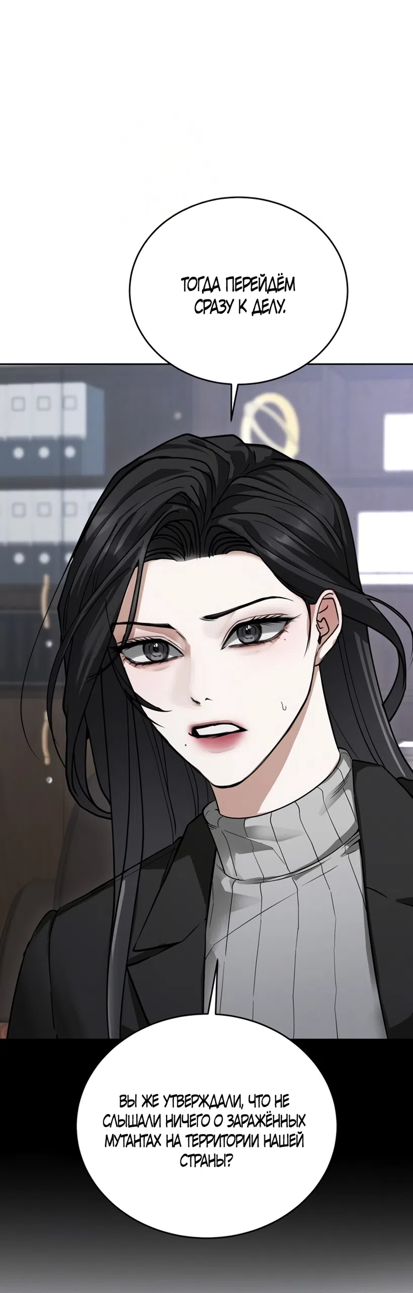 Страница 8 главы 5 манги Плохих боевых псов не бывает / There Are No Bad Military Dogs
