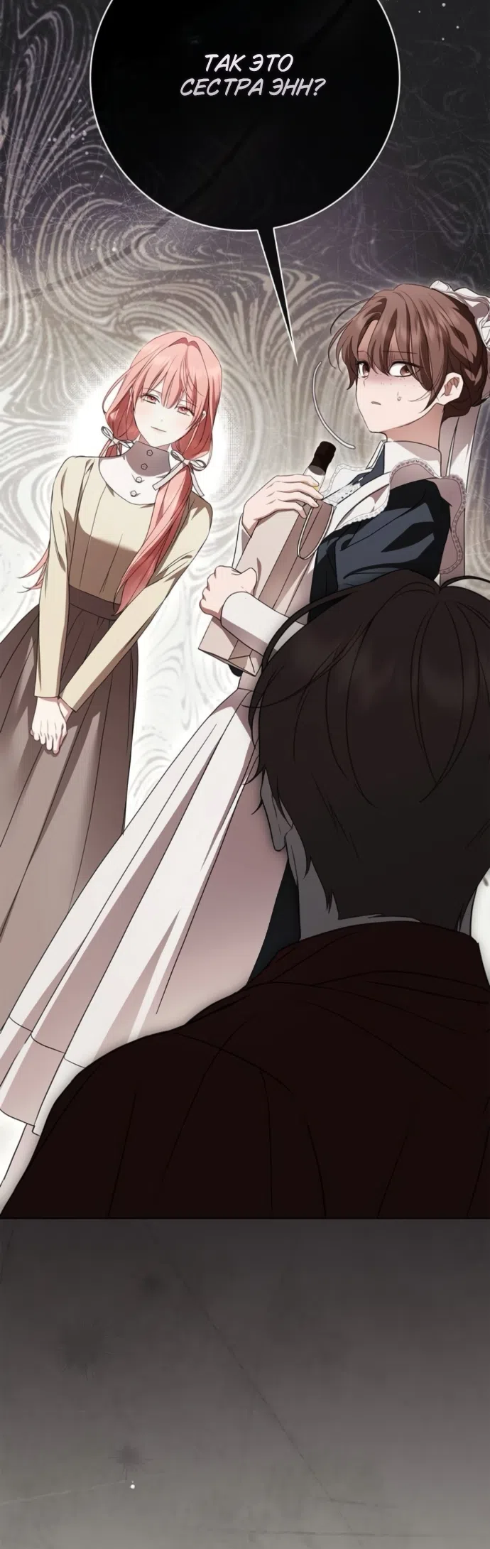 Страница 8 главы 85 манги Тайная служанка графа / The Count's secret maid